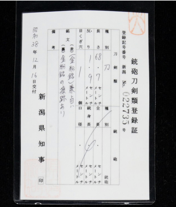 Japanese Sword Katana 68.7cm Hachiya seki Kanesada 蜂屋関兼貞 Muromachi 1400s Certificate