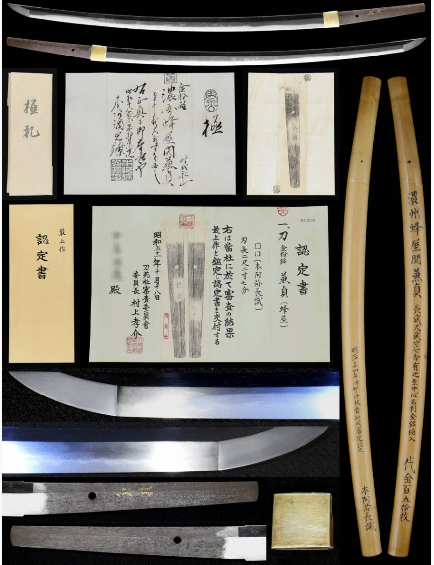 Japanese Sword Katana 68.7cm Hachiya seki Kanesada 蜂屋関兼貞 Muromachi 1400s Certificate