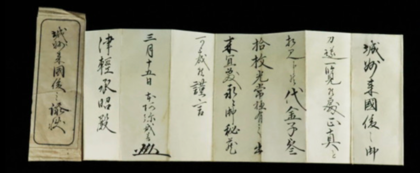 Japanese Sword 70.4cm Rai Kunitoshi 来國俊 Kamakura 1200s Certificate