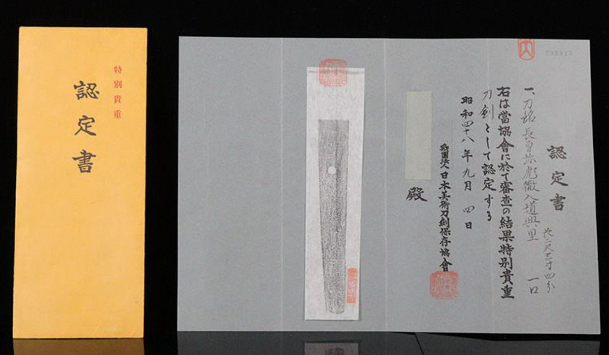 NBTHK Tokubetsu Kicho Katana KOTETSU Nagasone Okisato Engraved Samurai Sword