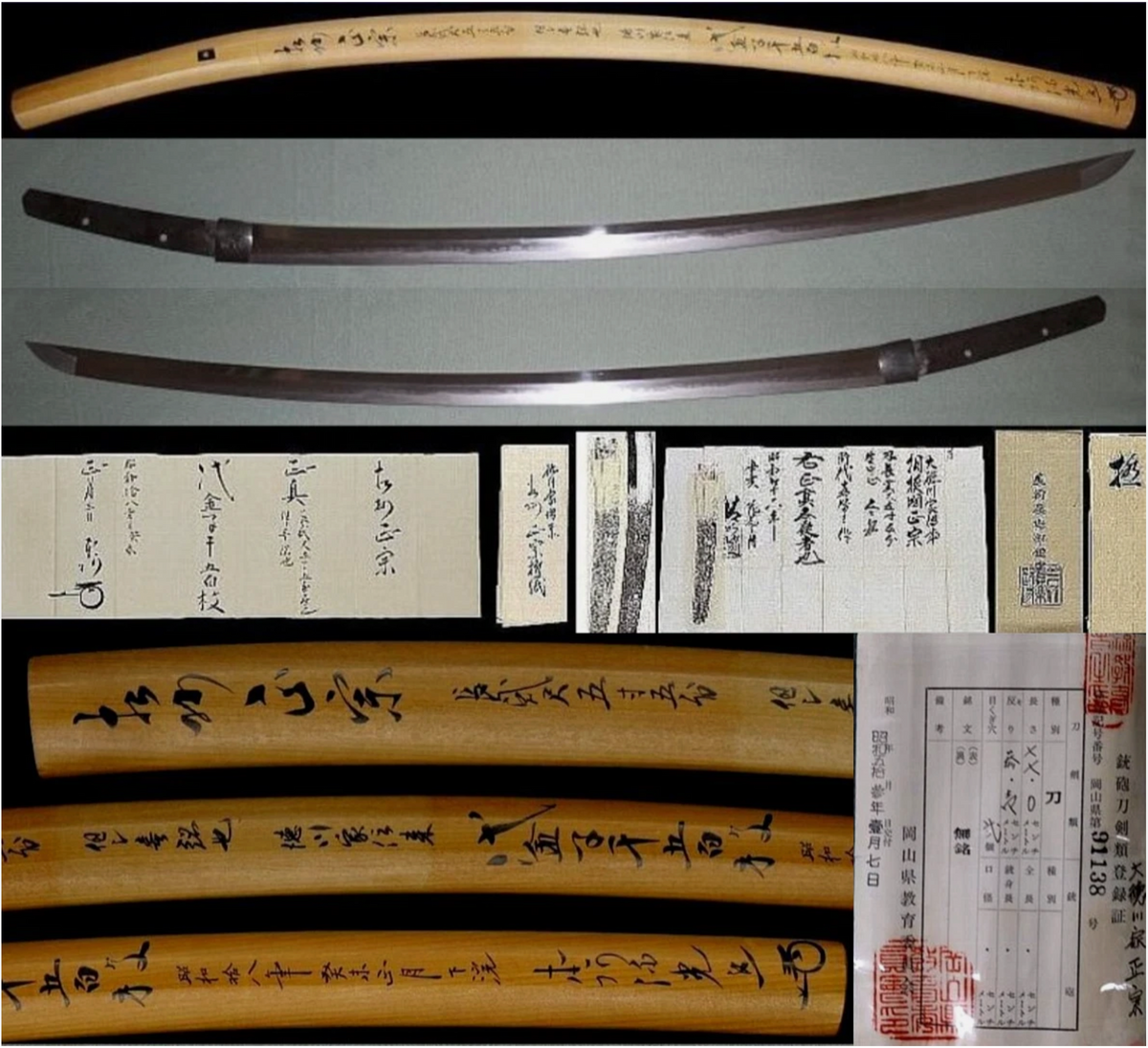 Japanese Katana 正宗 Masamune 77cm Kamakura era Two Appraisal Papers and Sayagaki