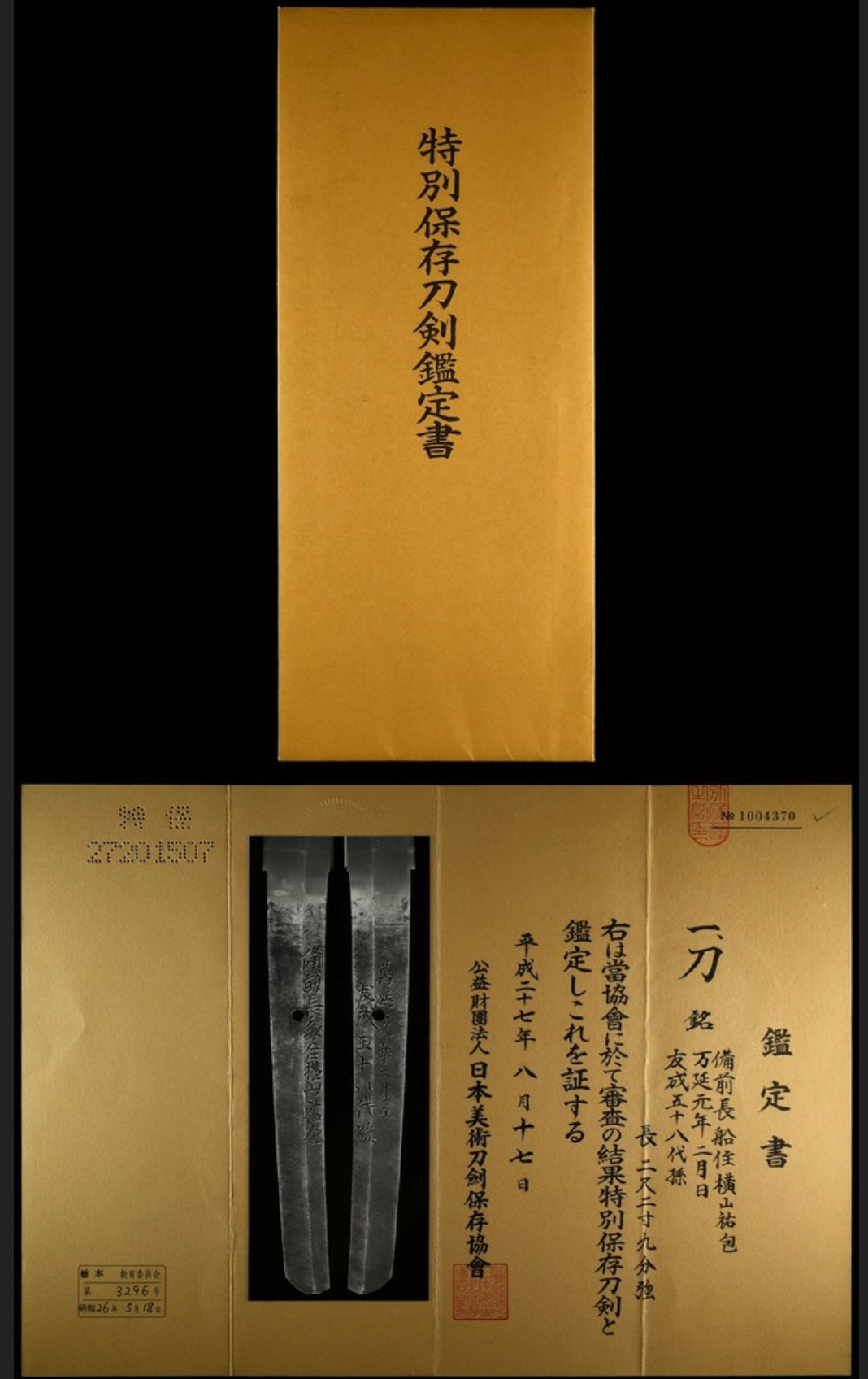 Japanese Sword Tachi 69.3cm Yokoyama Sukekane 横山祐包 Edo era 1800s