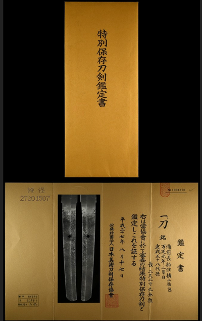 Japanese Sword Tachi 69.3cm Yokoyama Sukekane 横山祐包 Edo era 1800s