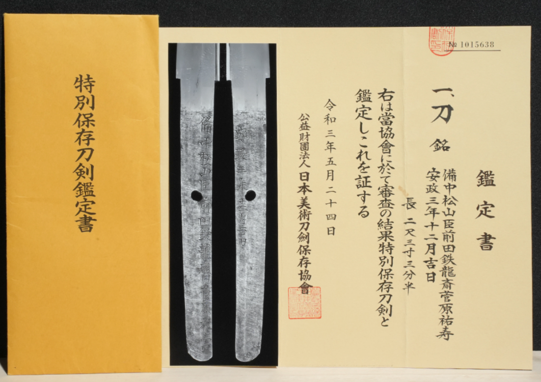 Japanese Navy Sword Tachi 70.8cm Sugawara Suketoshi 菅原祐寿 Edo era 1800s