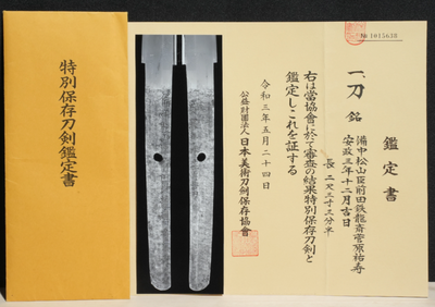 Japanese Navy Sword Tachi 70.8cm Sugawara Suketoshi 菅原祐寿 Edo era 1800s