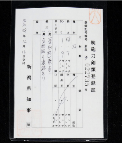 Japanese Sword Katana 68.7cm Hachiya seki Kanesada 蜂屋関兼貞 Muromachi 1400s Certificate