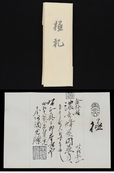 Japanese Sword Katana 68.7cm Hachiya seki Kanesada 蜂屋関兼貞 Muromachi 1400s Certificate