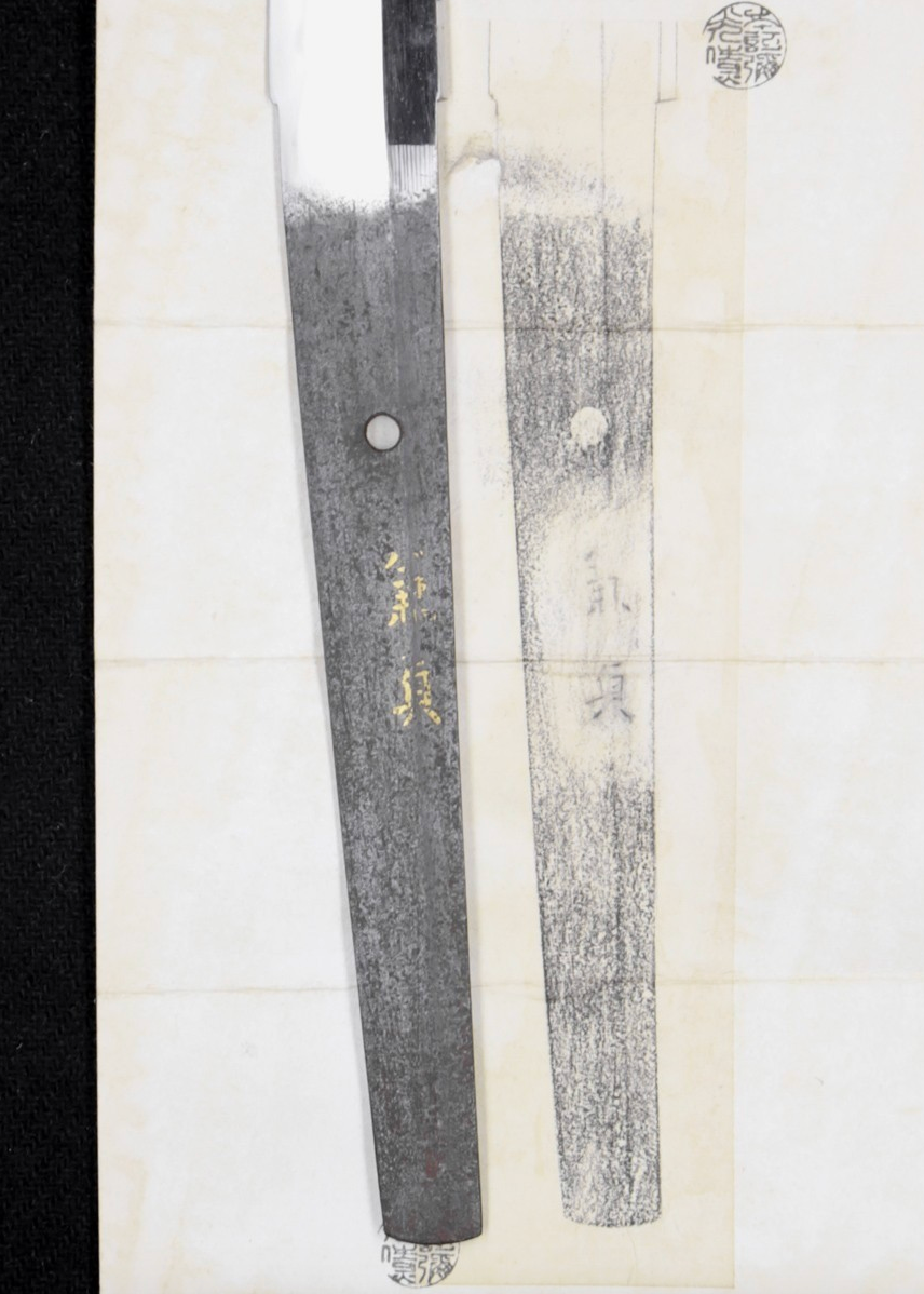 Japanese Sword Katana 68.7cm Hachiya seki Kanesada 蜂屋関兼貞 Muromachi 1400s Certificate