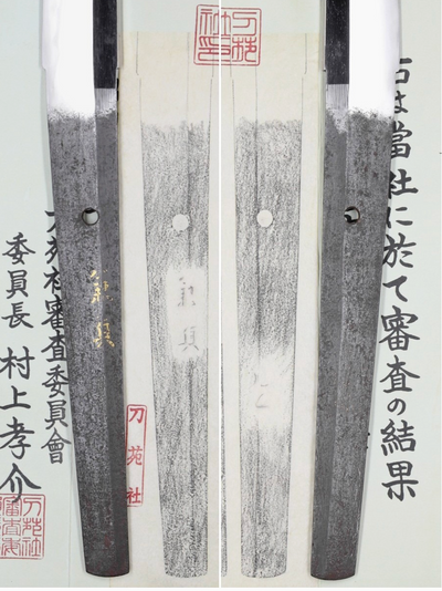 Japanese Sword Katana 68.7cm Hachiya seki Kanesada 蜂屋関兼貞 Muromachi 1400s Certificate