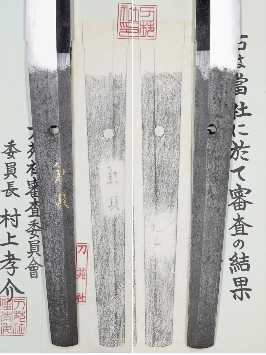 Japanese Sword Katana 68.7cm Hachiya seki Kanesada 蜂屋関兼貞 Muromachi 1400s Certificate