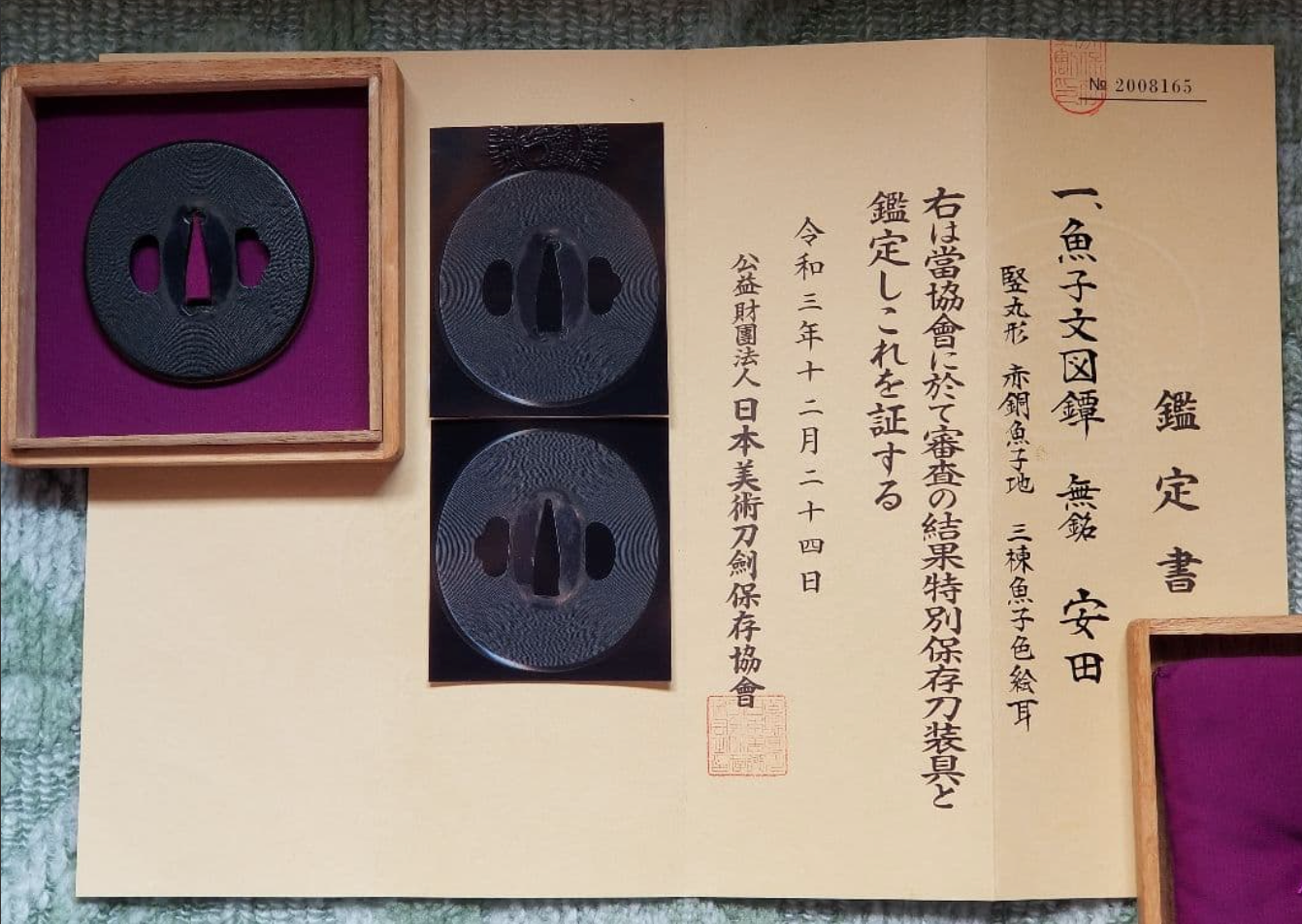 Iron Sukashi Tsuba Yasudai Edo era 1700s with NBTHK Tokubetsu Hozon Tosogu