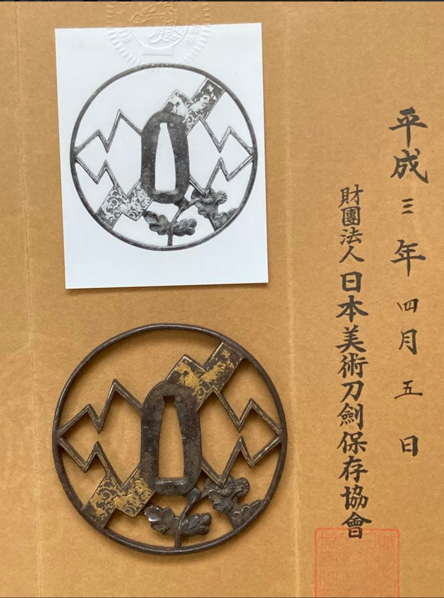 Iron Sukashi Tsuba Shouami Edo era 1600s with NBTHK Tokubetsu Hozon Tosogu