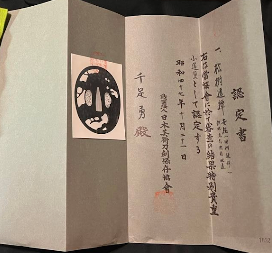 Shouzu Sukashiba Tsuba 松樹透鐔 Muromachi era 1400s with NBTHK Tokubetsu Kichou Tosogu