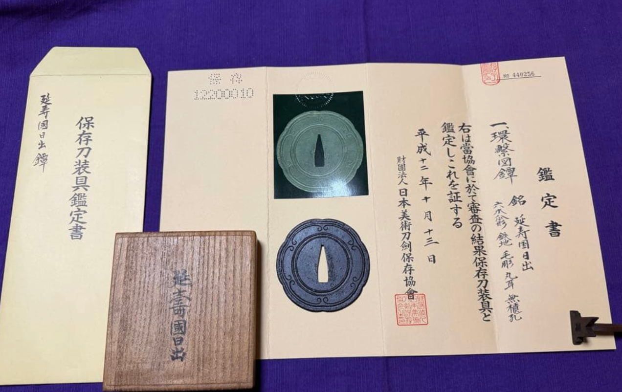Tsuba Iron Ground Quince-Shaped  Enjyu Kunihide Edo 1800s NBTHK Certificate