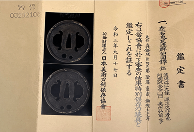 Left and Right Demon Tile Transparent Immortal Group Tsuba by Minamoto no Masatsugu Edo 1600s NBTHK