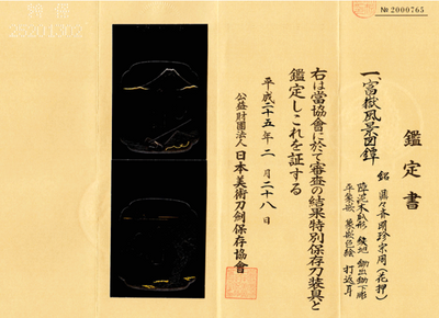 Fugaku Fukei Tsuba (Fugaku Landscape Design Tsuba) 1800s Edo NBTHK