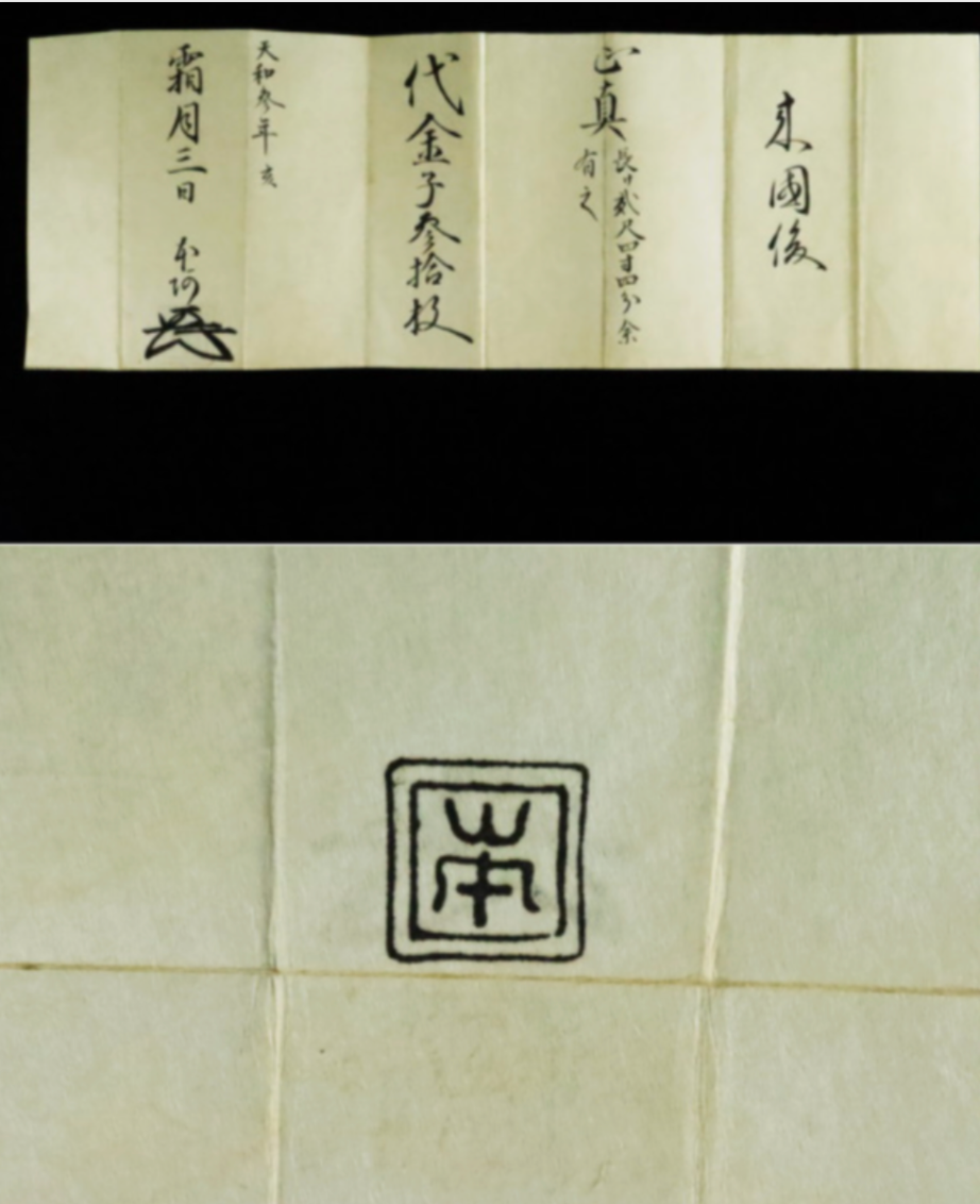 Japanese Sword 70.4cm Rai Kunitoshi 来國俊 Kamakura 1200s Certificate