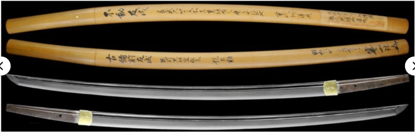 Japanese Sword 74.6cm Kobizen Tomonari 古備前友成 1100s Heian period Certificate