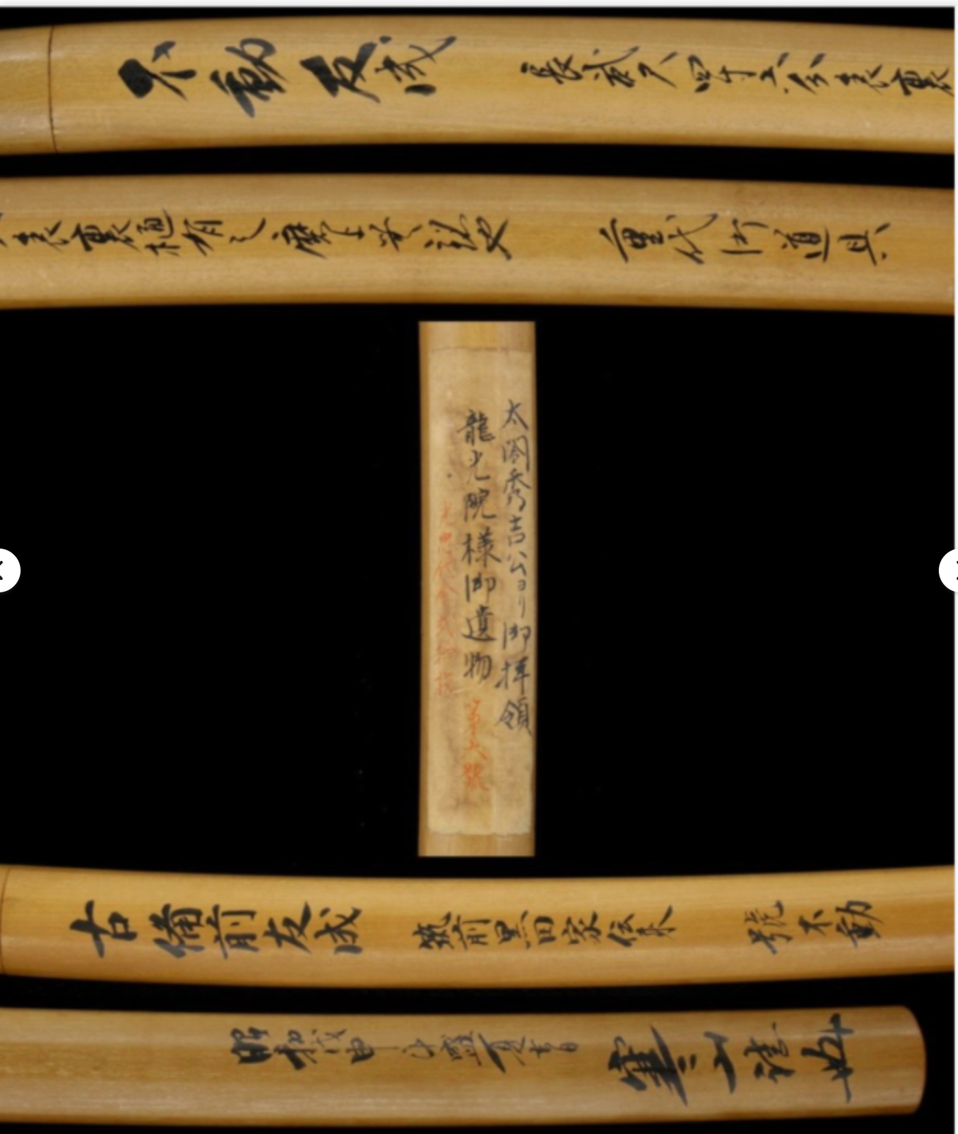 Japanese Sword 74.6cm Kobizen Tomonari 古備前友成 1100s Heian period Certificate