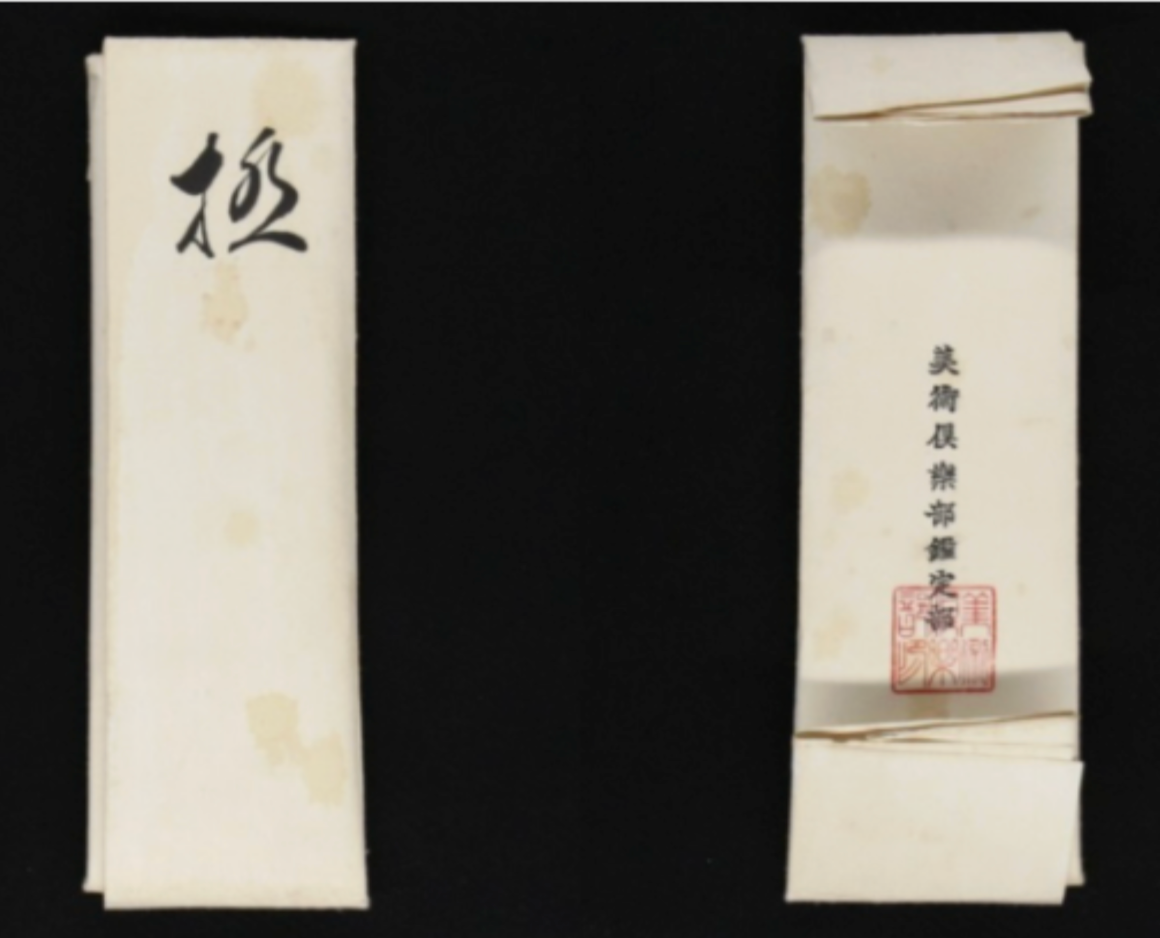 Japanese Sword 74.6cm Kobizen Tomonari 古備前友成 1100s Heian period Certificate