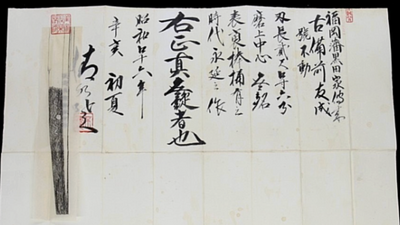 Japanese Sword 74.6cm Kobizen Tomonari 古備前友成 1100s Heian period Certificate