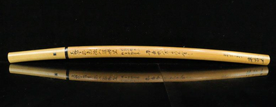 NBTHK Tokubetsu Kicho Katana KOTETSU Nagasone Okisato Engraved Samurai Sword