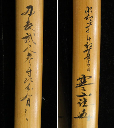 NBTHK Tokubetsu Kicho Katana KOTETSU Nagasone Okisato Engraved Samurai Sword