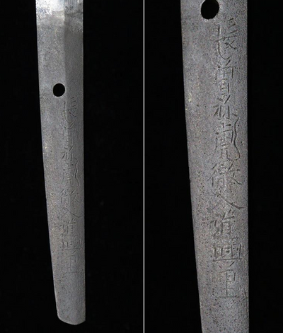 NBTHK Tokubetsu Kicho Katana KOTETSU Nagasone Okisato Engraved Samurai Sword