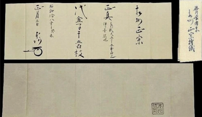 Japanese Katana 正宗 Masamune 77cm Kamakura era Two Appraisal Papers and Sayagaki