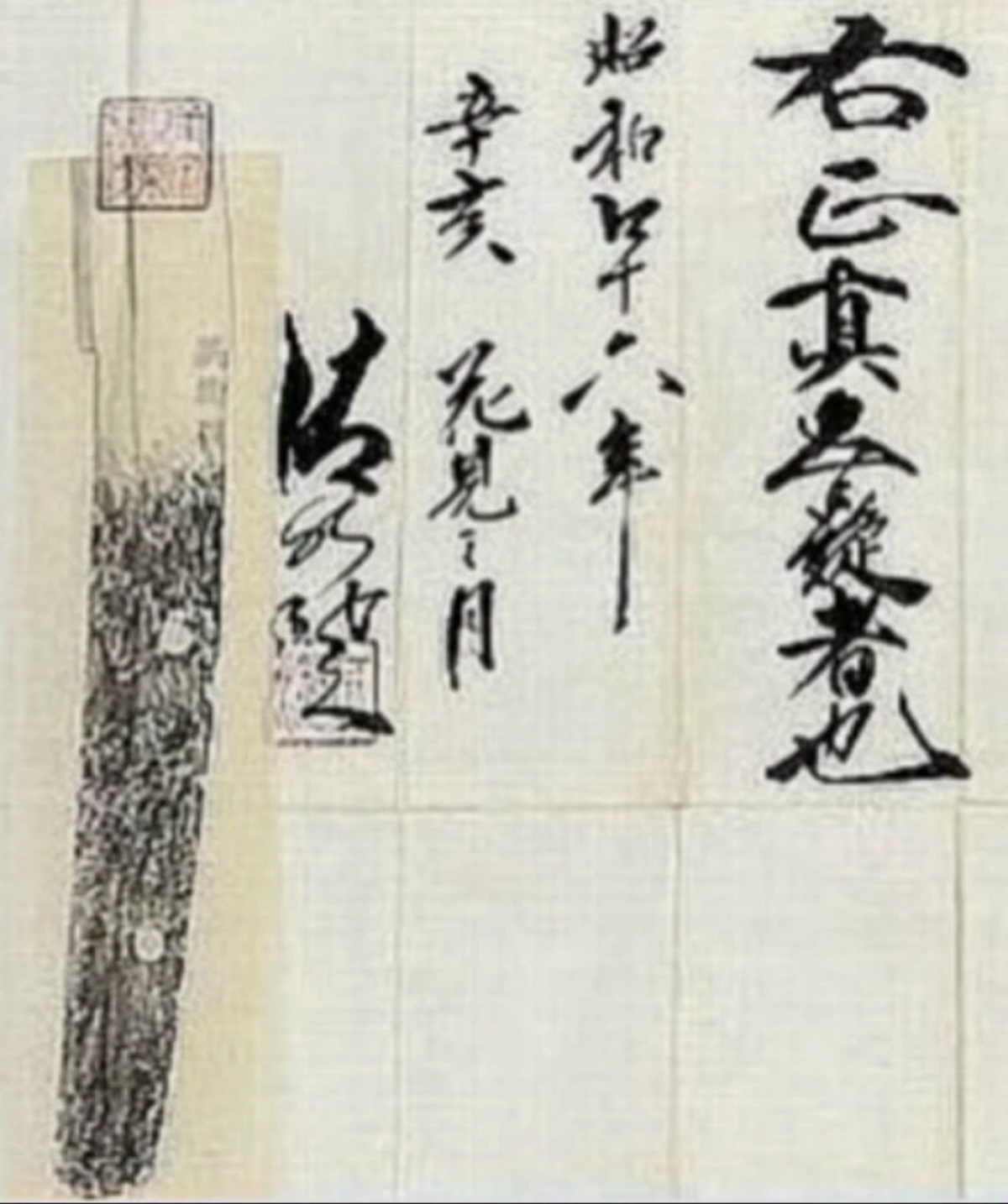 Japanese Katana 正宗 Masamune 77cm Kamakura era Two Appraisal Papers and Sayagaki