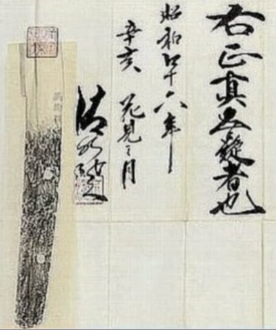 Japanese Katana 正宗 Masamune 77cm Kamakura era Two Appraisal Papers and Sayagaki